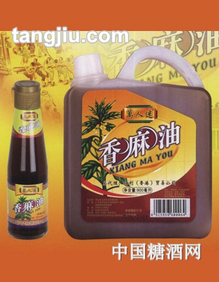 万人迷香麻油