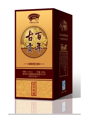 百年古贡4