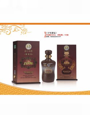 飞天十年封坛