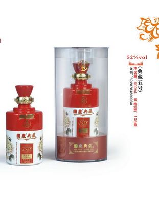 典藏五号