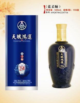 蓝柔顺