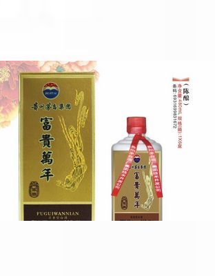 陈酿