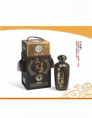 飞天珍藏