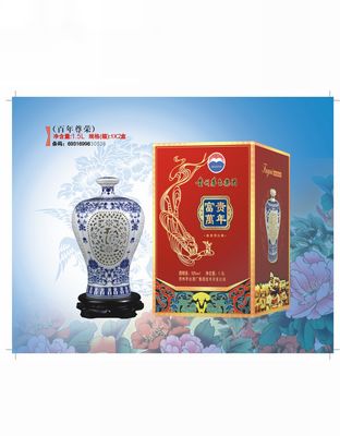百年尊荣
