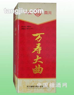 万寿大曲