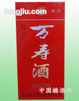 万寿酒.