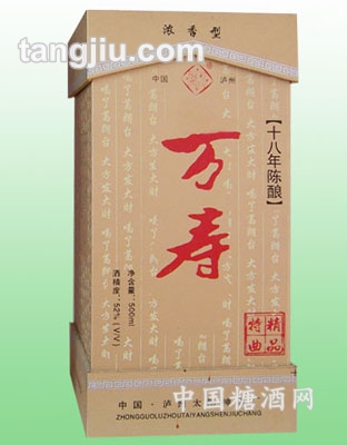 万寿酒(十八陈年酿)