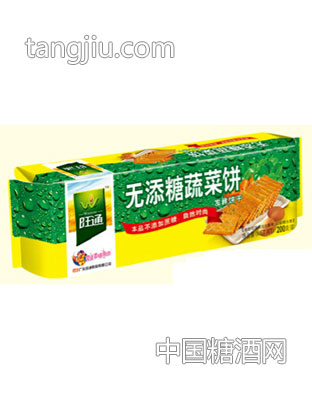 五添糖蔬菜饼