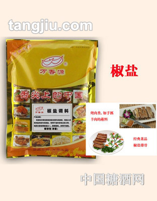 万香源椒盐调料1kg