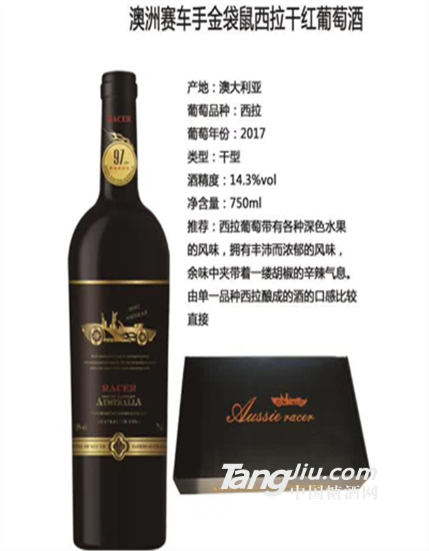 澳洲赛车手金袋鼠西拉干红葡萄酒