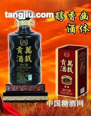 万载贡酒42度480ml