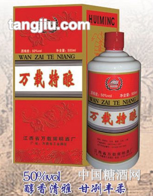 万载特酿50度500ml