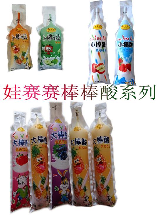 小棒酸乳饮品