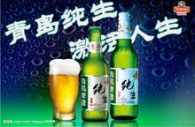 供应青岛醇厚啤酒易拉罐
