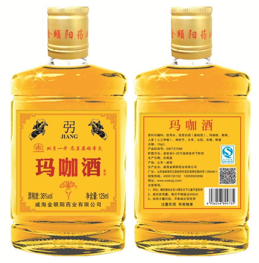 玛咖弜酒