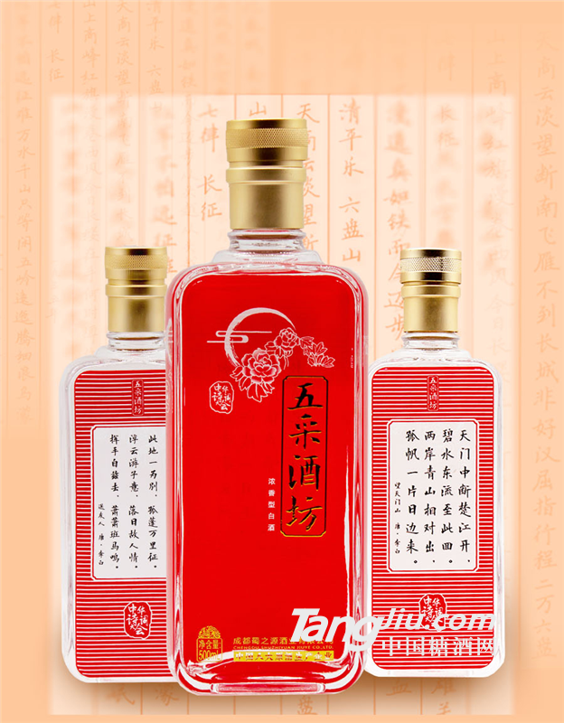 浓香型白酒 五采酒坊-华诗 500ml