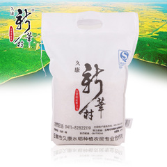 新华村牌五常在大米绿色营养米