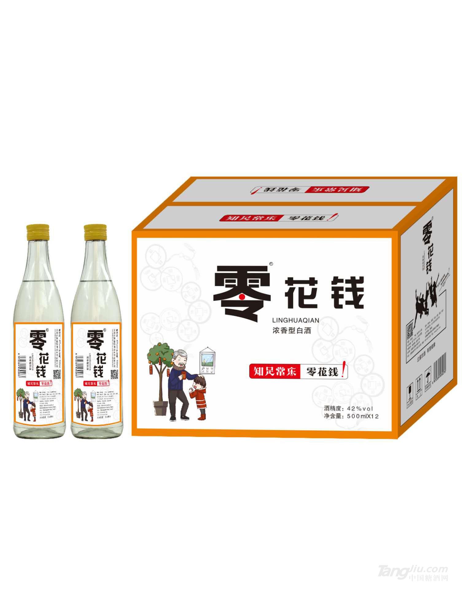 零花钱浓香型白酒500mlx12