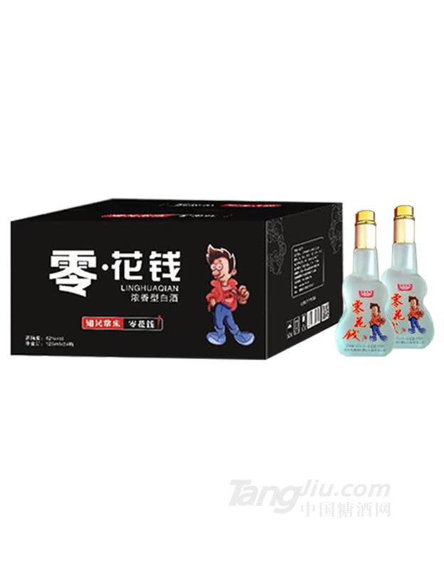 42°零花钱白酒125ml
