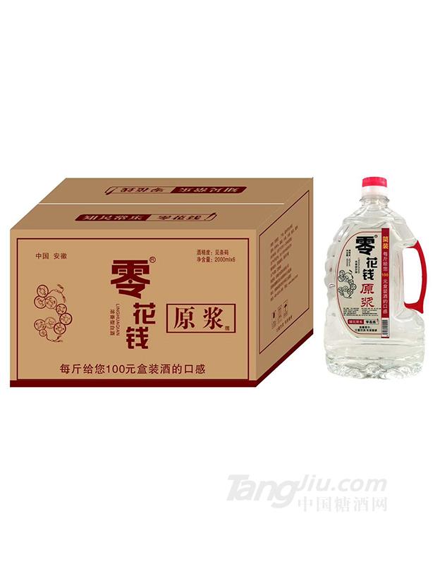 零花钱原浆酒2000ml