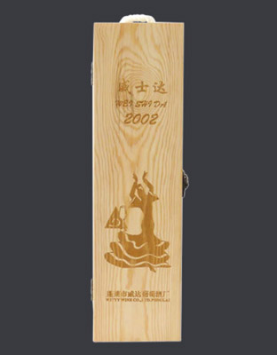 威达礼盒1
