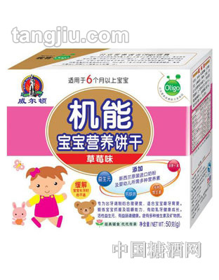 威尔顿机能营养饼干草莓味50g