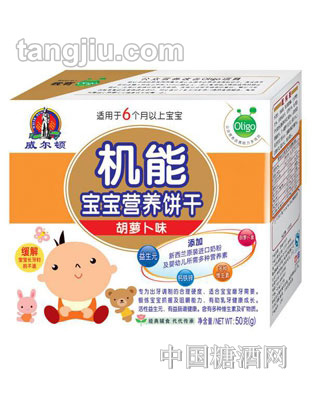 威尔顿机能营养饼干胡萝卜味50g