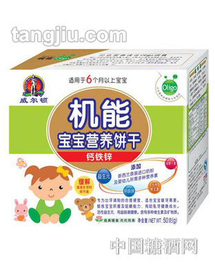 威尔顿机能营养饼干钙铁锌50g