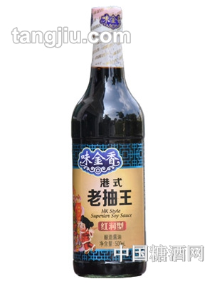 味金香老抽王(红润型500mL)