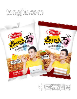 卫来点心面