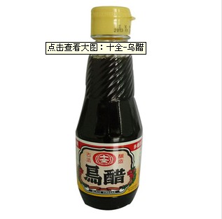 十全-乌醋