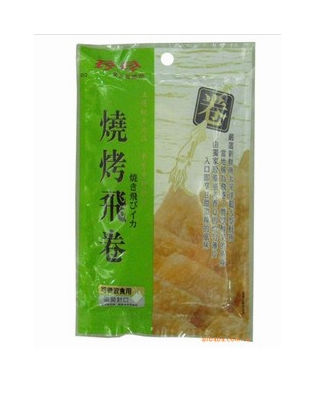 珍珍-烧烤飞卷
