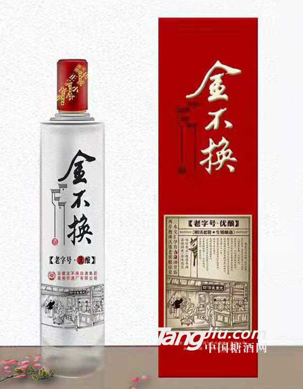 金不换（优酿）