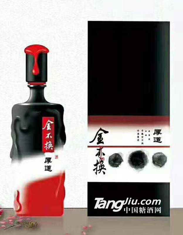 金不换厚道