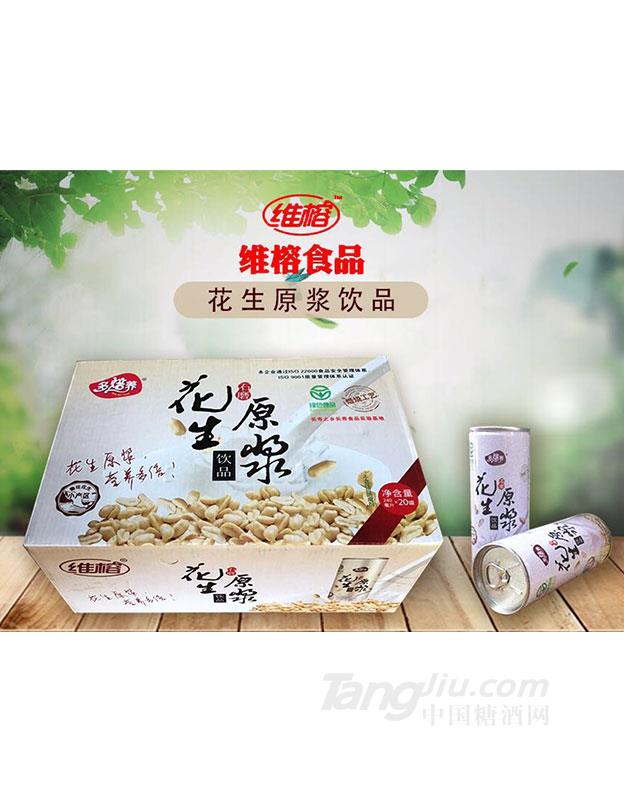 花生原浆饮品