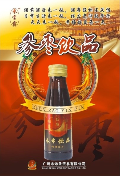参宝露 红参饮品 解酒保肝抗疲劳 韩国原料