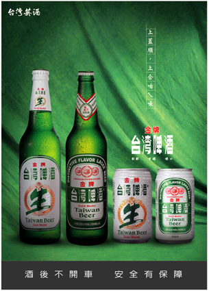 台湾品牌