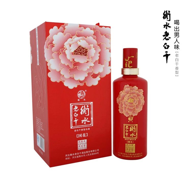 老白干粉国花价格_老白干白酒价格表