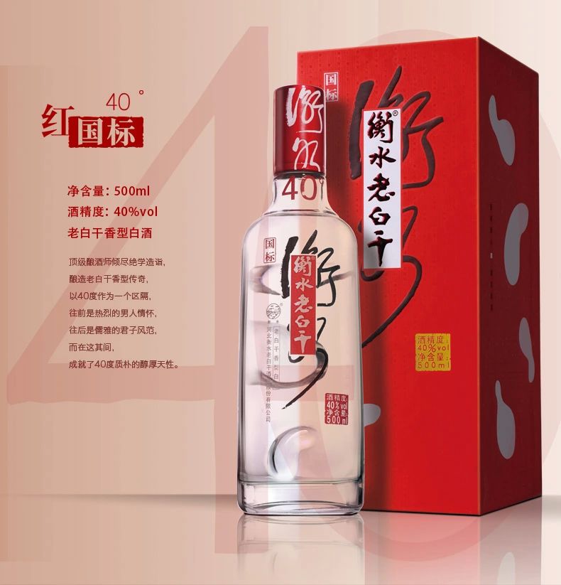 老白干白酒红国标价格_老白干白酒价格表