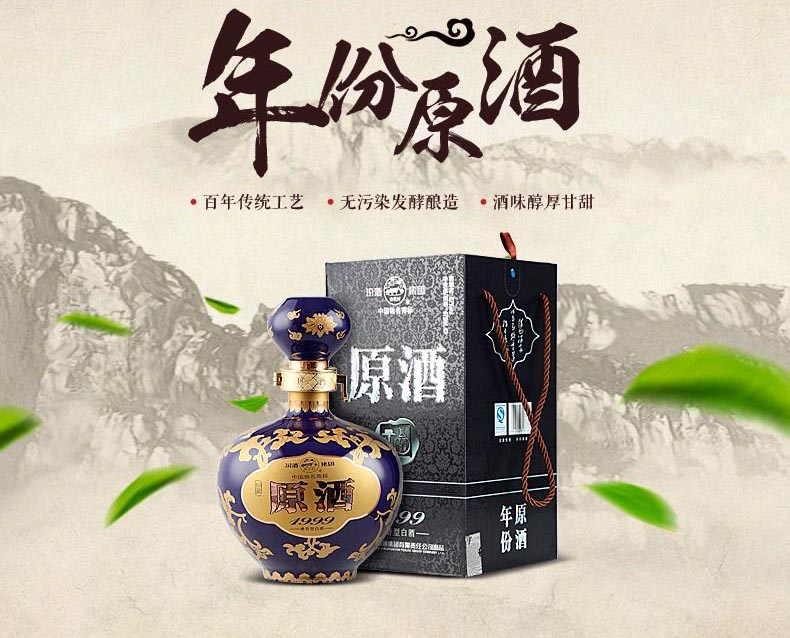 汾酒珍藏原酒价格_汾酒珍藏原酒多少钱_汾酒价格表