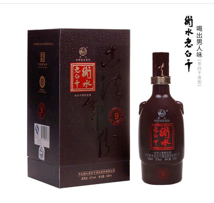 老白干白酒古法9年价格_老白干白酒价格表