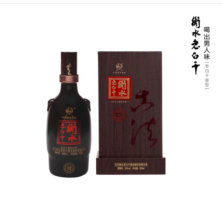 老白干白酒古法12年价格_老白干白酒价格表