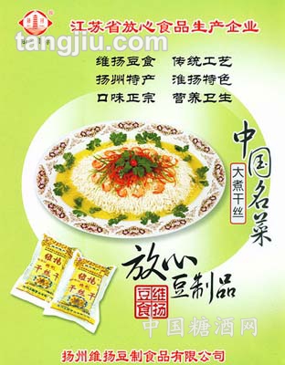 大煮干丝