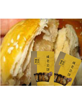 甜老婆饼
