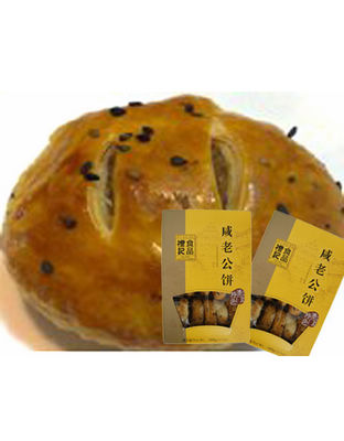 咸老公饼