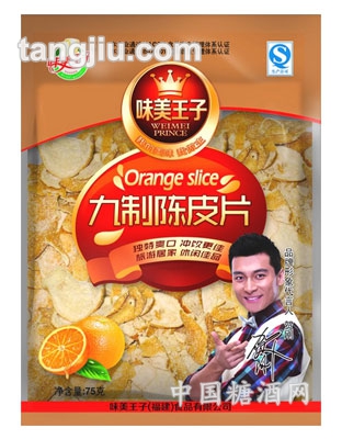 75克-味美王子-九制陈皮片
