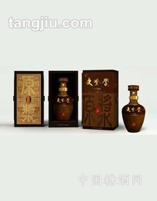 文登学酒原浆50年代
