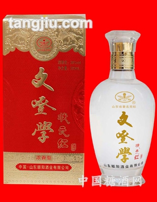 文登学酒状元红