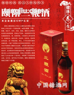 颐阳三鞭酒