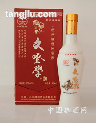 五星文登学酒